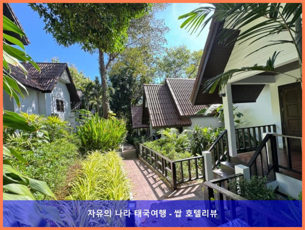 가성비 끝판왕! 태국 꼬사멧 / 코사멧 호텔 추천 - 톡 리틀 헛에서의 로맨틱한 휴가