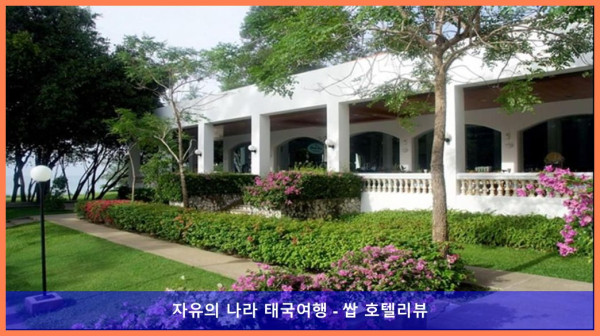 태국 라용 호텔 추천: 푸리마스 비치 호텔 앤 스파, 로맨틱한 커플 여행에 딱!
