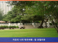 태국 라용 호텔 추천: 푸리마스 비치 호텔 앤 스파, 로맨틱한 커플 여행에 딱!