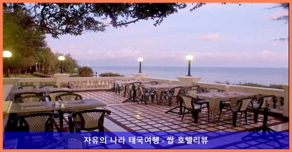 태국 라용 호텔 추천: 푸리마스 비치 호텔 앤 스파, 로맨틱한 커플 여행에 딱!