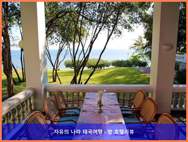 태국 라용 호텔 추천: 푸리마스 비치 호텔 앤 스파, 로맨틱한 커플 여행에 딱!