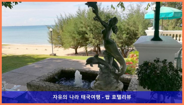 태국 라용 호텔 추천: 푸리마스 비치 호텔 앤 스파, 로맨틱한 커플 여행에 딱!