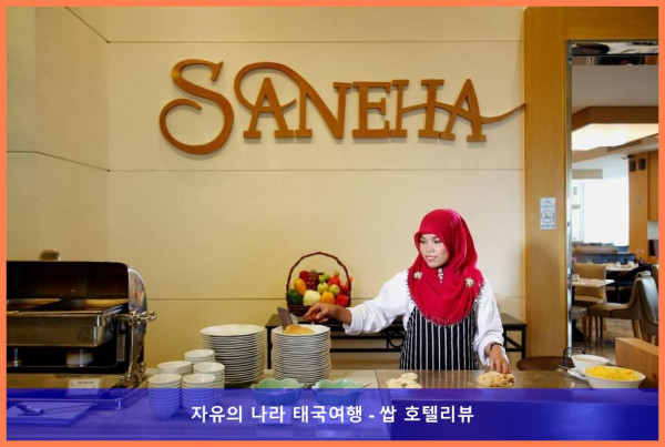 태국 핫야이 호텔 추천! 센타라 호텔 핫야이, 커플여행 숙소로 딱이야!