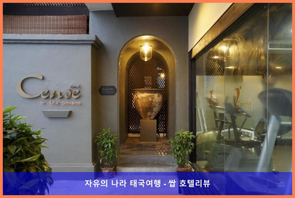 태국 핫야이 호텔 추천! 센타라 호텔 핫야이, 커플여행 숙소로 딱이야!
