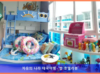 커플 여행 강추! 태국 후아힌 / 차암 호텔 추천 - My resort hua hin A601 후기 (feat. 인생샷 보장)