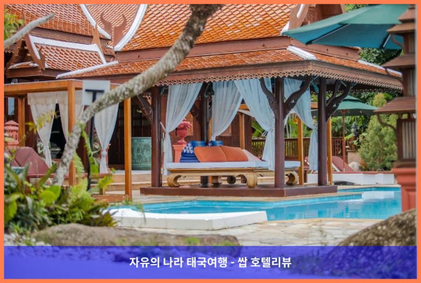 [태국 푸켓 호텔 추천] 반 상파툼 빌라: 둘만의 로맨틱 파라다이스 후기 (강력 추천!)