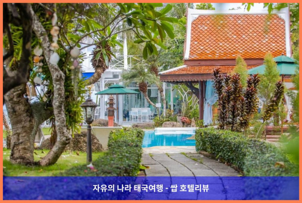[태국 푸켓 호텔 추천] 반 상파툼 빌라: 둘만의 로맨틱 파라다이스 후기 (강력 추천!)