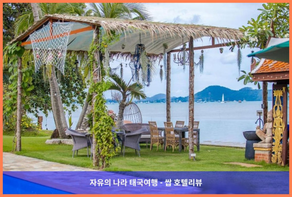 [태국 푸켓 호텔 추천] 반 상파툼 빌라: 둘만의 로맨틱 파라다이스 후기 (강력 추천!)