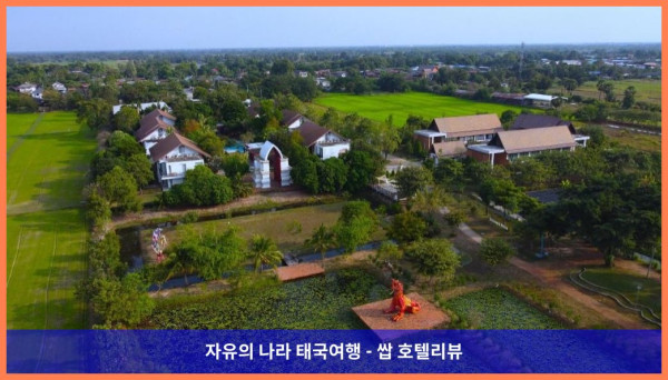 [태국 수코타이 호텔 추천] 수코타이 보물 리조트, 커플 여행에 딱이야! ????