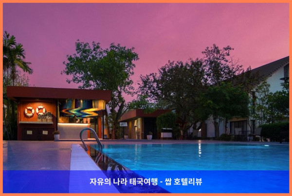 [태국 수코타이 호텔 추천] 수코타이 보물 리조트, 커플 여행에 딱이야! ????