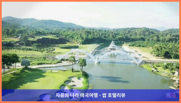 태국 람푼 호텔 추천, 가싼 쿤탄 골프 &amp; 리조트: 로맨틱한 커플 여행에 딱!