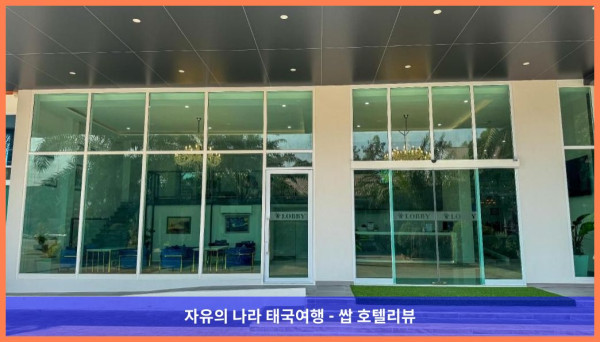 태국 우본랏차타니 호텔 추천! 반수안 쿤타 골프 앤 리조트에서 보낸 로맨틱한 휴가