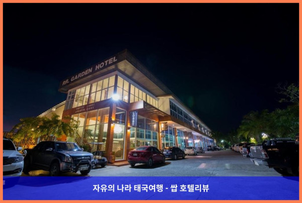 태국 우본랏차타니 호텔 추천! 반수안 쿤타 골프 앤 리조트에서 보낸 로맨틱한 휴가