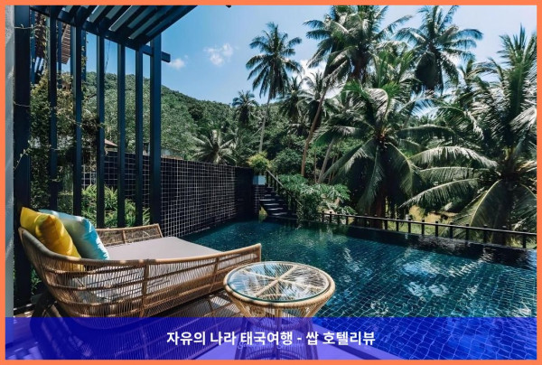 태국 꼬따오 / 코타오 호텔 추천, 더 타르나 리조트: 로맨틱한 커플 여행에 딱!