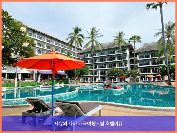 [태국 후아힌 / 차암 호텔 추천] 파타위아 리조트 앤 스파, 로맨틱 휴양의 끝판왕! ????