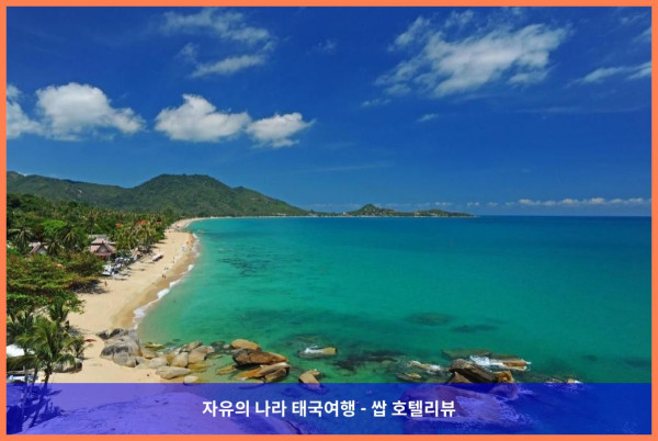 태국 꼬사무이 / 코사무이 호텔 추천: 르네상스 코사무이에서 보낸 꿈같은 허니문♡