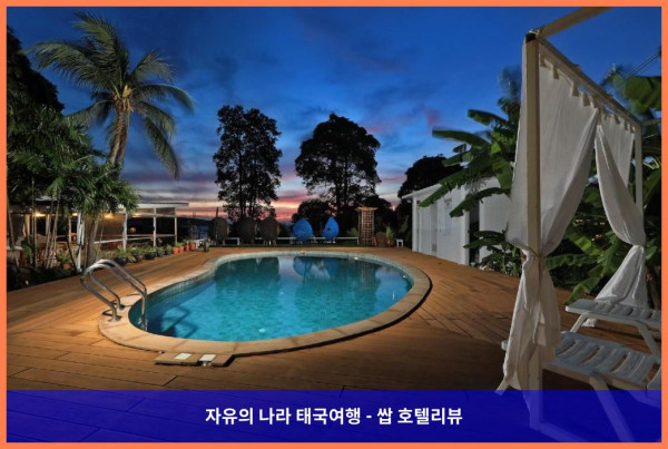 푸켓 커플여행 숙소로 강추! 태국 푸켓 호텔 추천 - 데이드림 빌라 리조트 후기 (4성급 가성비 끝판왕!)