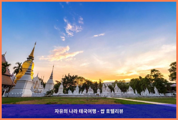 [태국 치앙마이 호텔 추천] 앳 핑나콘 님만, 커플 여행에 딱이었던 완벽한 선택!