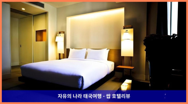 [태국 방콕 호텔 추천] 트리니티 실롬 호텔, 커플 여행에 딱이었던 완벽한 숙소!