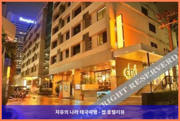 [태국 방콕 호텔 추천] 트리니티 실롬 호텔, 커플 여행에 딱이었던 완벽한 숙소!