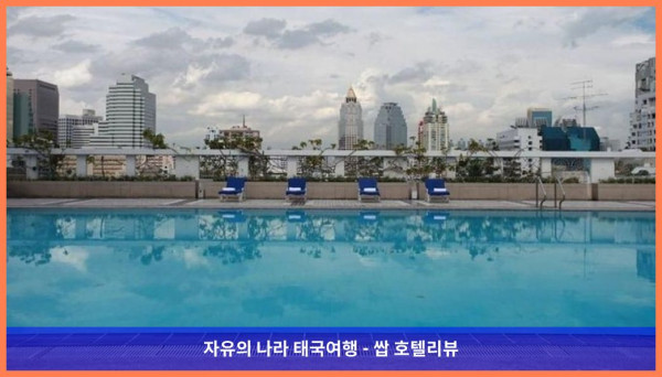 [태국 방콕 호텔 추천] 트리니티 실롬 호텔, 커플 여행에 딱이었던 완벽한 숙소!
