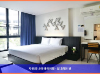 커플끼리 갔다 온 태국 방콕 호텔 추천 (130 호텔 앤 레지던스 방콕 후기)