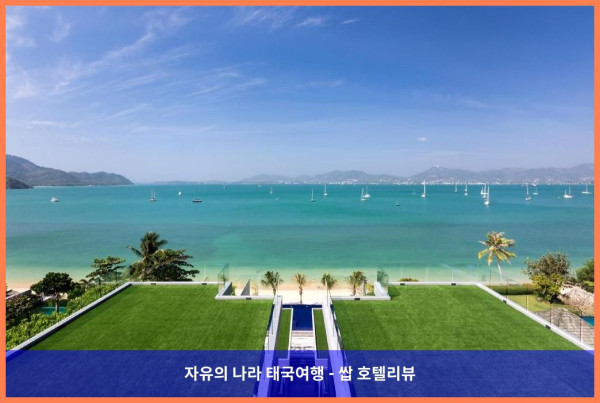 [태국 푸켓 호텔 추천] X10 시뷰 스위트, 로맨틱 푸켓 여행의 완벽한 시작!
