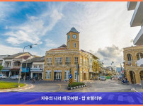 [태국 푸켓 호텔 추천] X10 시뷰 스위트, 로맨틱 푸켓 여행의 완벽한 시작!