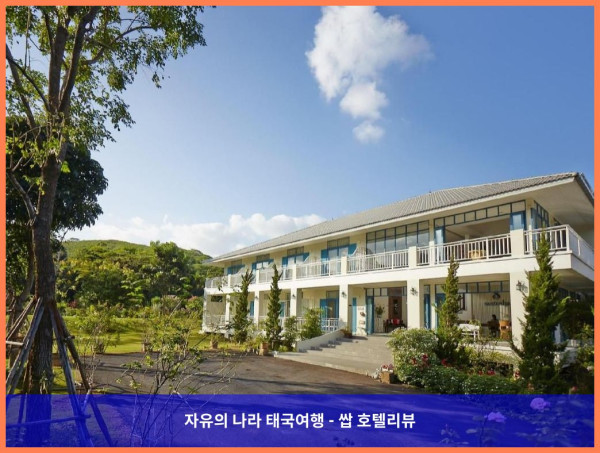 둘만의 힐링 천국, 산토사 헬스 라이프스타일 리조트! (태국 카오야이 호텔 추천)