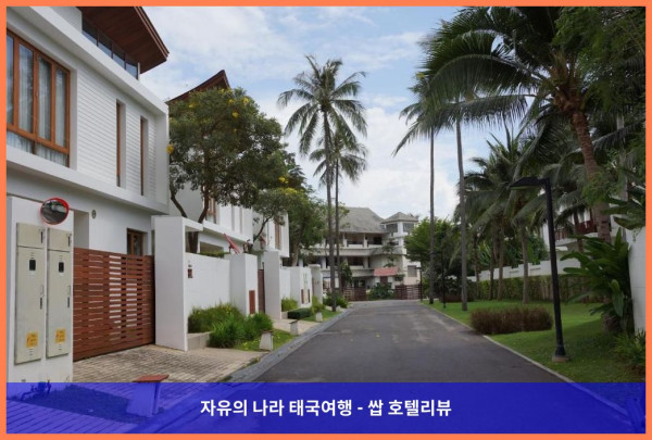 프라나룩스 풀빌라: 태국 후아힌 / 차암 호텔 추천 (커플여행 강추!)