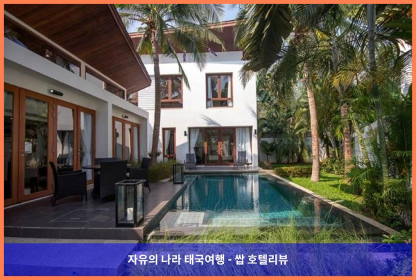 프라나룩스 풀빌라: 태국 후아힌 / 차암 호텔 추천 (커플여행 강추!)