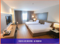 태국 나콘파놈 호텔 추천 - 포춘 리버 뷰 호텔에서의 럭셔리한 휴식