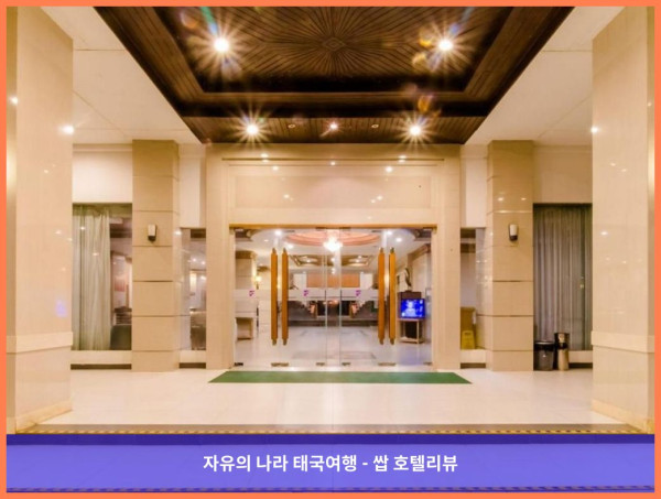 태국 나콘파놈 호텔 추천 - 포춘 리버 뷰 호텔에서의 럭셔리한 휴식