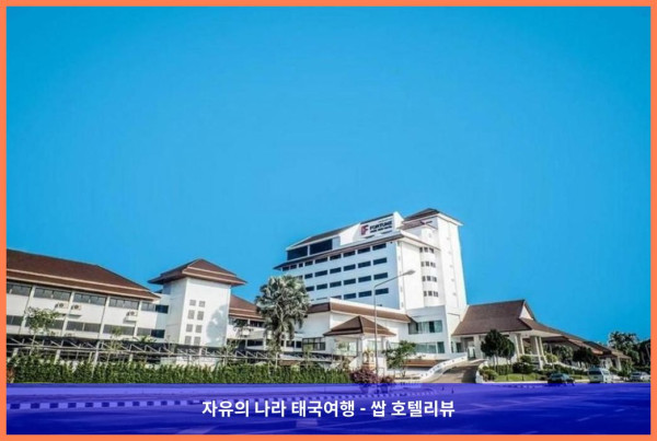태국 나콘파놈 호텔 추천 - 포춘 리버 뷰 호텔에서의 럭셔리한 휴식