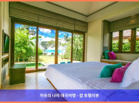 둘만의 로맨틱 파라다이스! 태국 꼬사무이 / 코사무이 호텔 추천 - Sea Dance Resort 후기