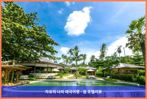 둘만의 로맨틱 파라다이스! 태국 꼬사무이 / 코사무이 호텔 추천 - Sea Dance Resort 후기
