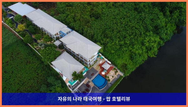 태국 깐짜나부리 / 칸차나부리 호텔 추천 - 프린세스 리버 콰이: 콰이강의 다리 옆 럭셔리 로맨틱 여행 후기
