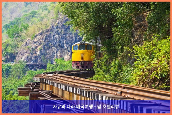 태국 깐짜나부리 / 칸차나부리 호텔 추천 - 프린세스 리버 콰이: 콰이강의 다리 옆 럭셔리 로맨틱 여행 후기