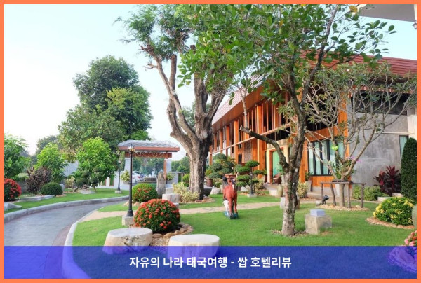 태국 깐짜나부리 / 칸차나부리 호텔 추천 - 프린세스 리버 콰이: 콰이강의 다리 옆 럭셔리 로맨틱 여행 후기