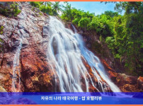 가성비 끝판왕! 로맨틱 꼬사무이 여행, 리파 베이 리조트 후기 (태국 꼬사무이 / 코사무이 호텔 추천)