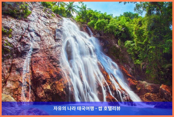 가성비 끝판왕! 로맨틱 꼬사무이 여행, 리파 베이 리조트 후기 (태국 꼬사무이 / 코사무이 호텔 추천)