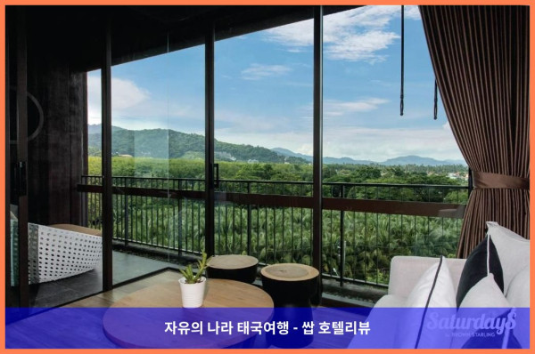 푸켓 커플여행 숙소로 강추! Saturdays Residence 후기 (태국 푸켓 호텔 추천)