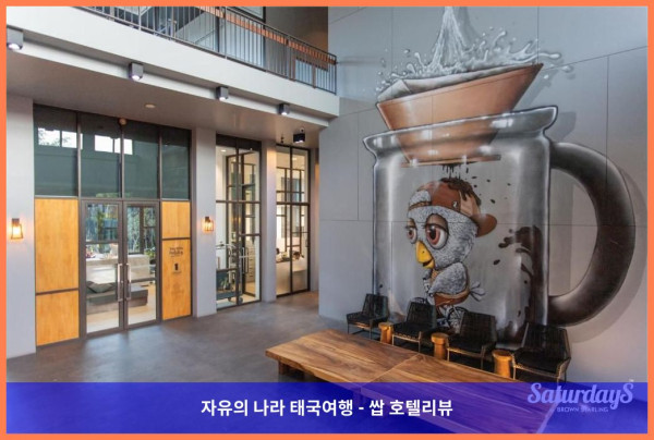 푸켓 커플여행 숙소로 강추! Saturdays Residence 후기 (태국 푸켓 호텔 추천)
