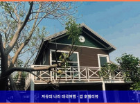 둘만의 낙원, 정자헛! 태국 깐짜나부리 / 칸차나부리 호텔 추천 (커플여행 강추!)