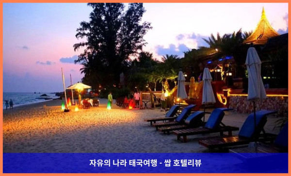 럭셔리 로맨틱 여행의 완성! 태국 꼬사무이 / 코사무이 호텔 추천 - 암마타라 푸라 풀 빌라 후기 (커플 강추!)
