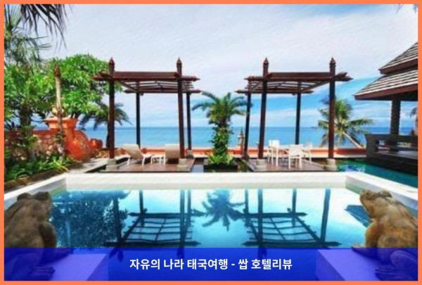 럭셔리 로맨틱 여행의 완성! 태국 꼬사무이 / 코사무이 호텔 추천 - 암마타라 푸라 풀 빌라 후기 (커플 강추!)