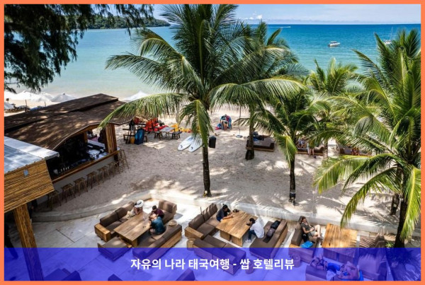 [태국 푸켓 호텔 추천] 아리나라 비치 리조트, 푸켓에서의 로맨틱한 휴가를 위한 완벽한 선택!