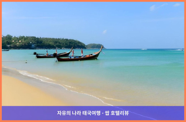 럭셔리와 편안함의 완벽 조화! 태국 푸켓 호텔 추천 - 센타라 빌라 푸켓 호텔 후기 (커플여행)