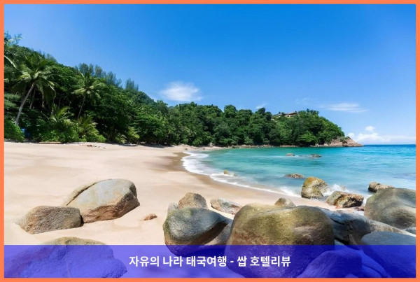 럭셔리와 편안함의 완벽 조화! 태국 푸켓 호텔 추천 - 센타라 빌라 푸켓 호텔 후기 (커플여행)