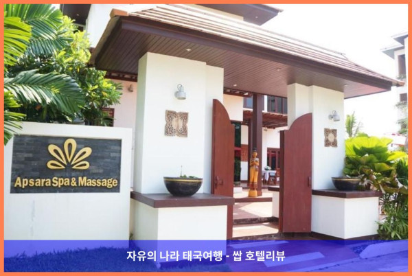 태국 라용 호텔 추천! 로얄 트로피컬 비치에서 보낸 꿈같은 휴가